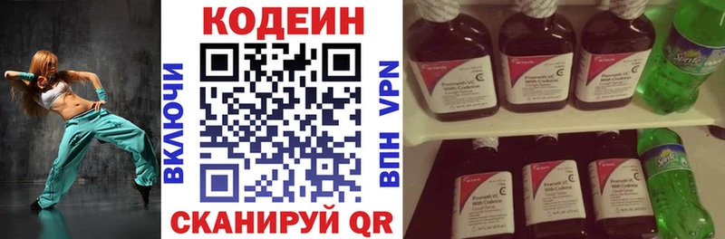 Codein напиток Lean (лин)  Купить закладки  Кондопога 
