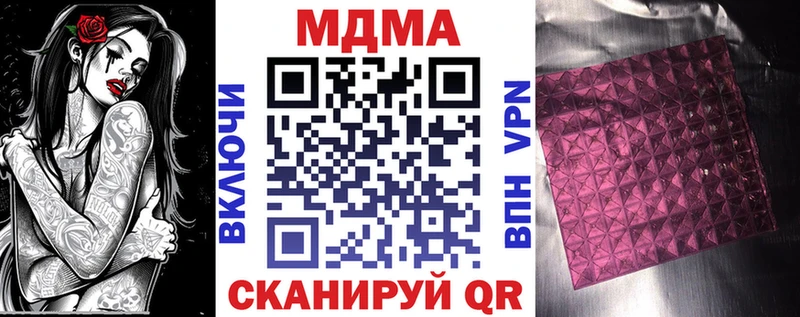 МДМА crystal  Купить где  Кондопога 