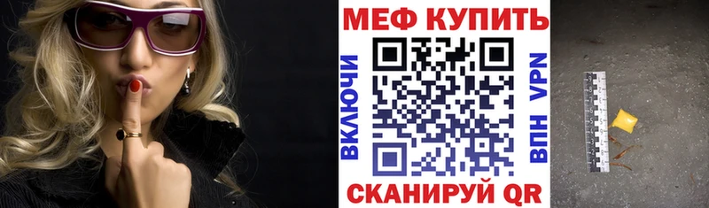 Купить где  Кондопога  МЕФ VHQ 