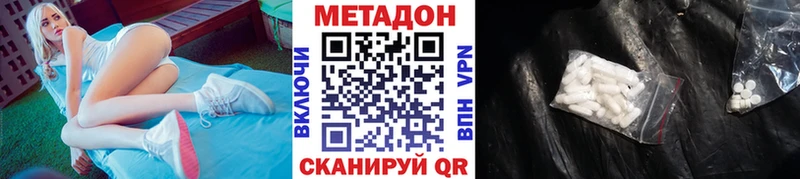 Метадон methadone  Купить закладки  Кондопога 
